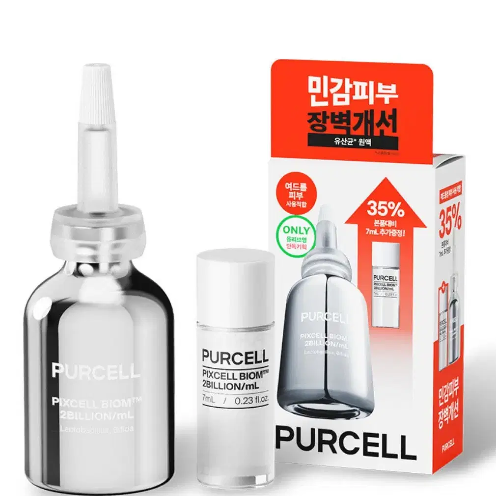 퍼셀 픽셀바이옴 원액 20ml 기획 +7ml