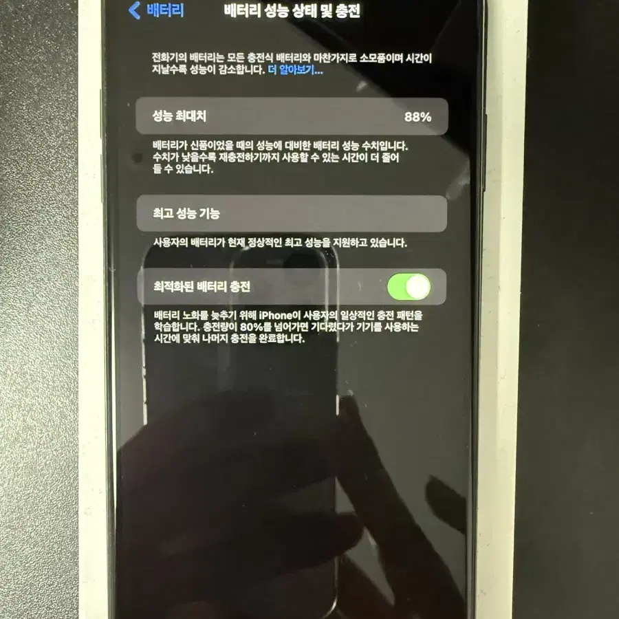 아이폰 XS MAX 256기가 블랙