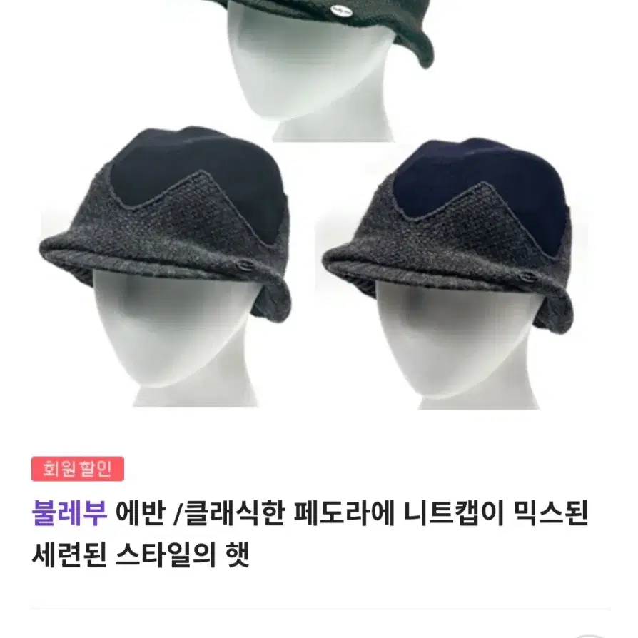 불레부) 남녀공용 패션모자