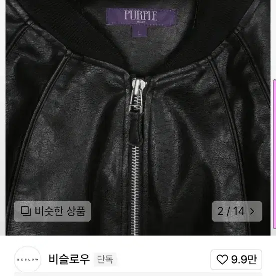 비슬로우 레더 봄버 자켓 블랙