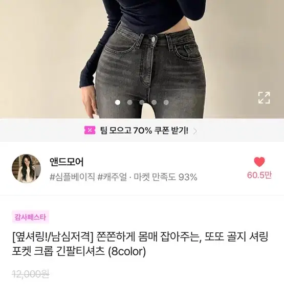 골지 셔링 포켓 크롭 긴팔티셔츠 네이비