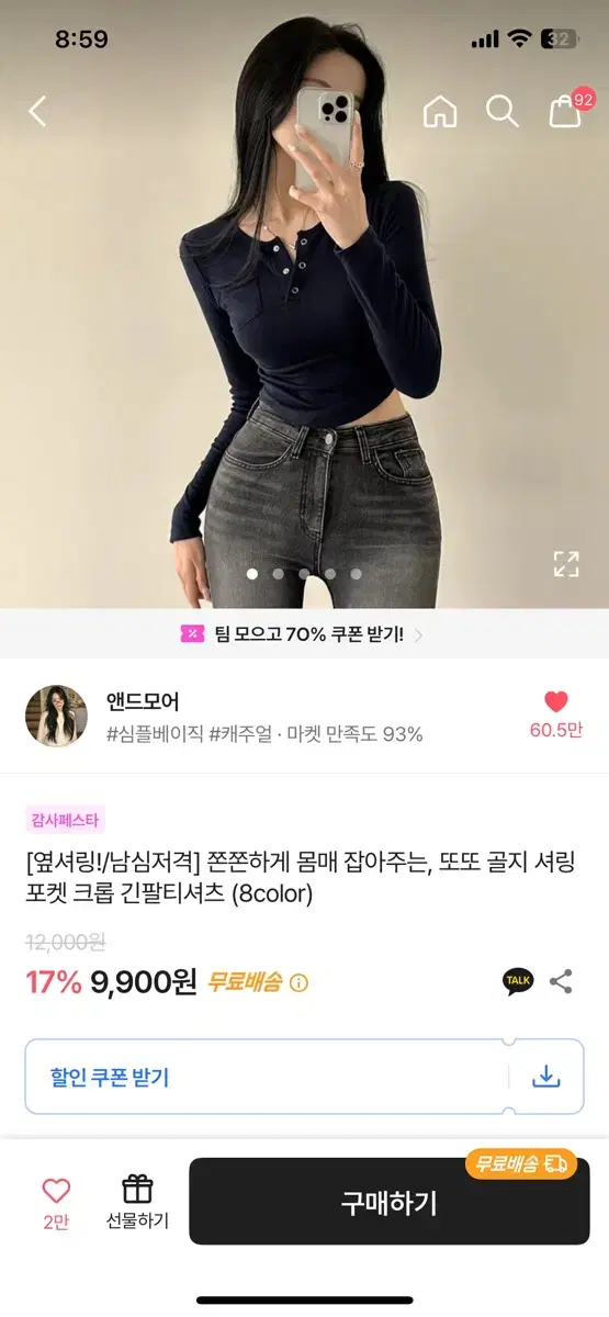 골지 셔링 포켓 크롭 긴팔티셔츠 네이비