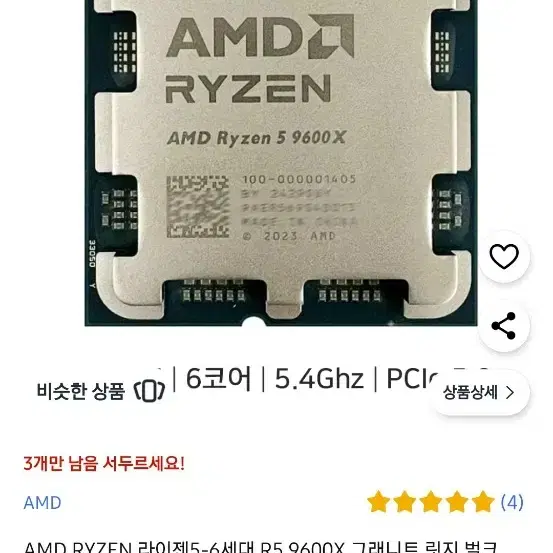 9600x