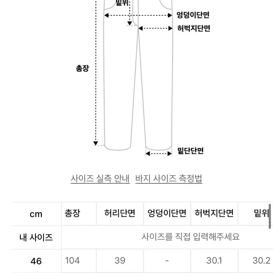 메종미네드 화이트 스프레드 카펜터 데님 50