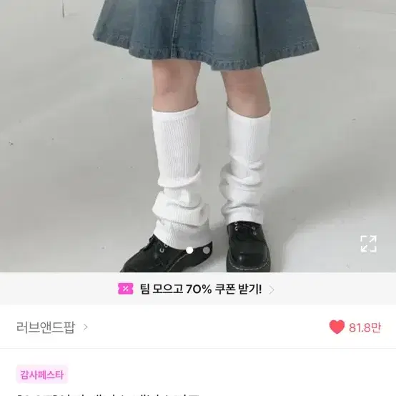 에이블리 OOT 테니스 데님스커트 청