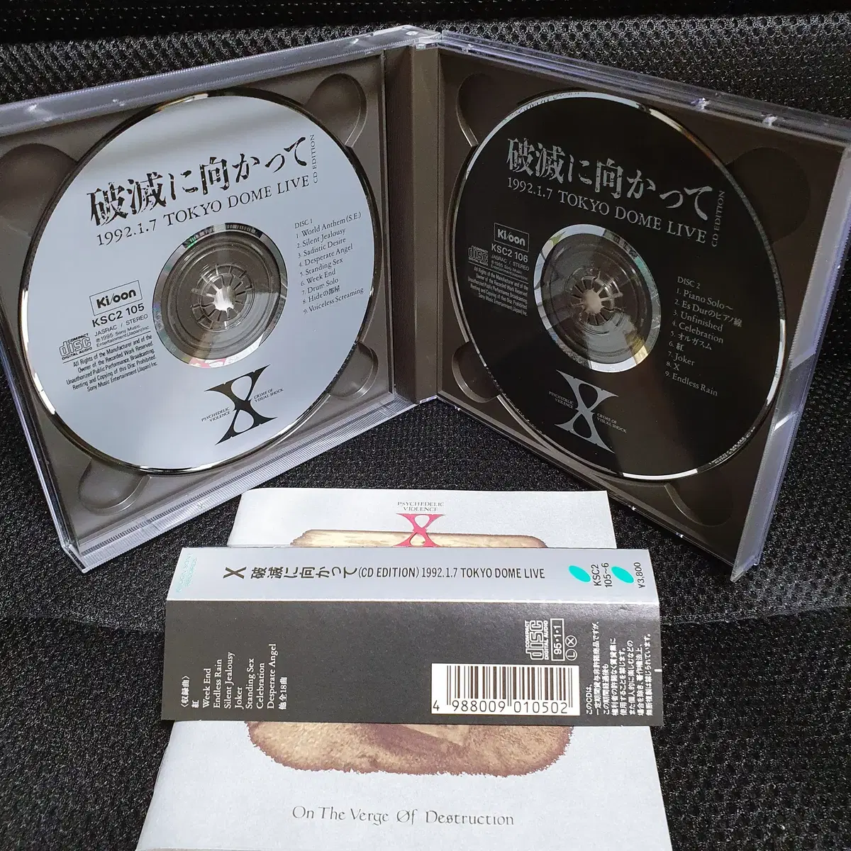 엑스 재팬 X JAPAN 1992년 도쿄돔 라이브 CD