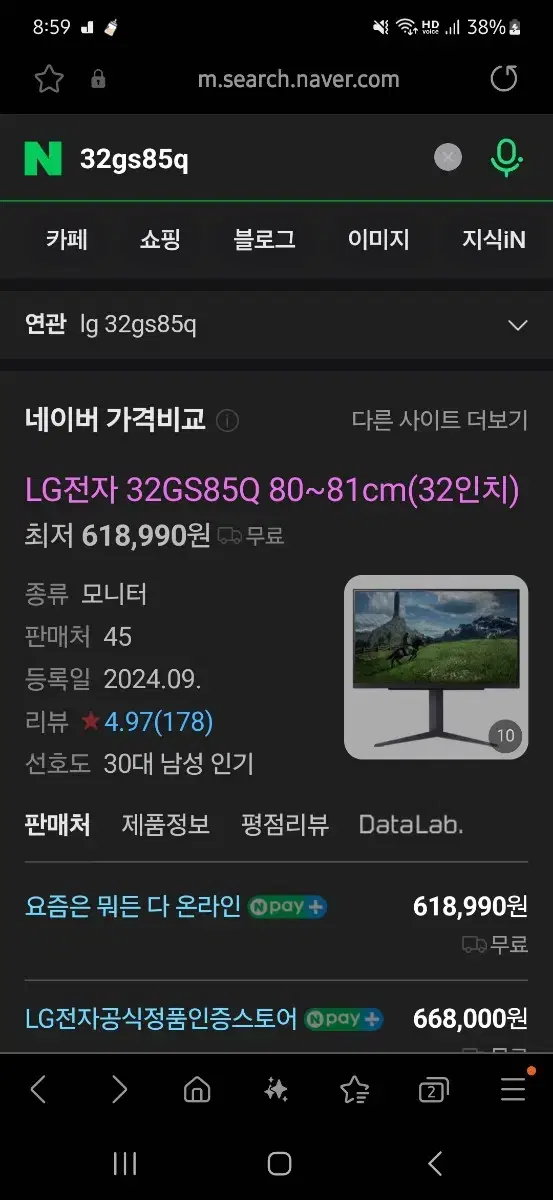 LG 울트라기어 32GS85Q QHD 나노IPS 32인치 180hz 모니