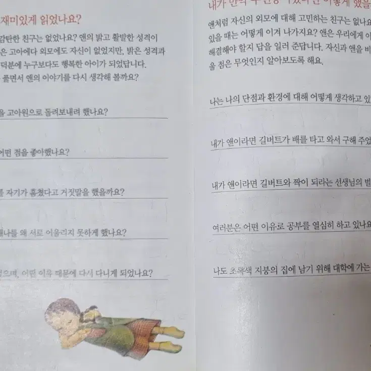 초등논술필독서 고전명작 두산동아 전 65권