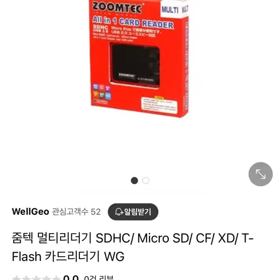 줌텍 멀티리더기 sd