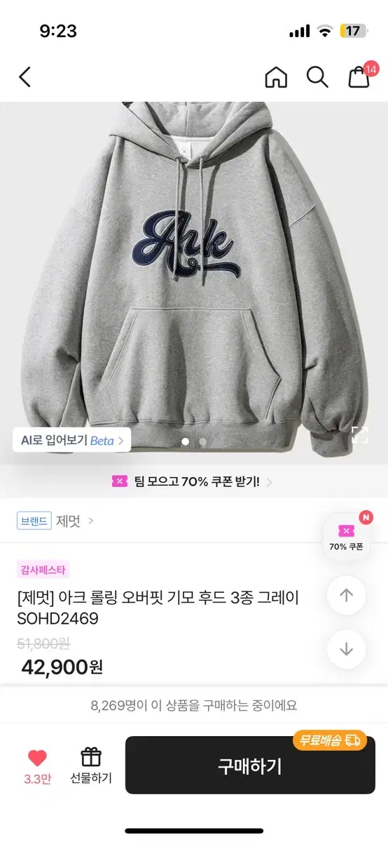 회색 제멋 후드티