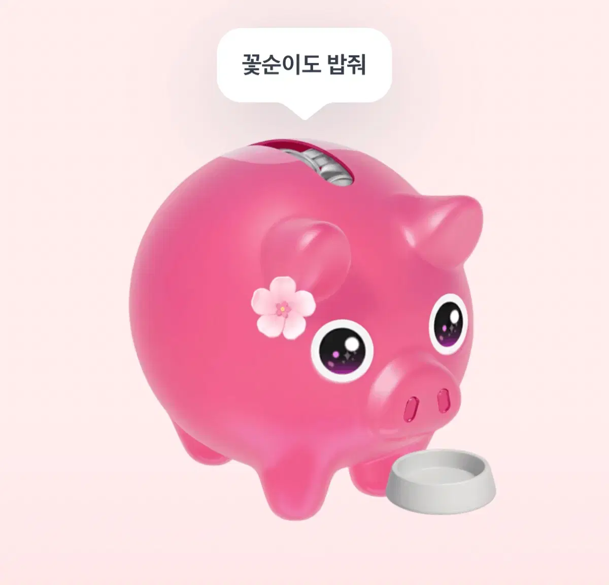 Toss Flower Pig