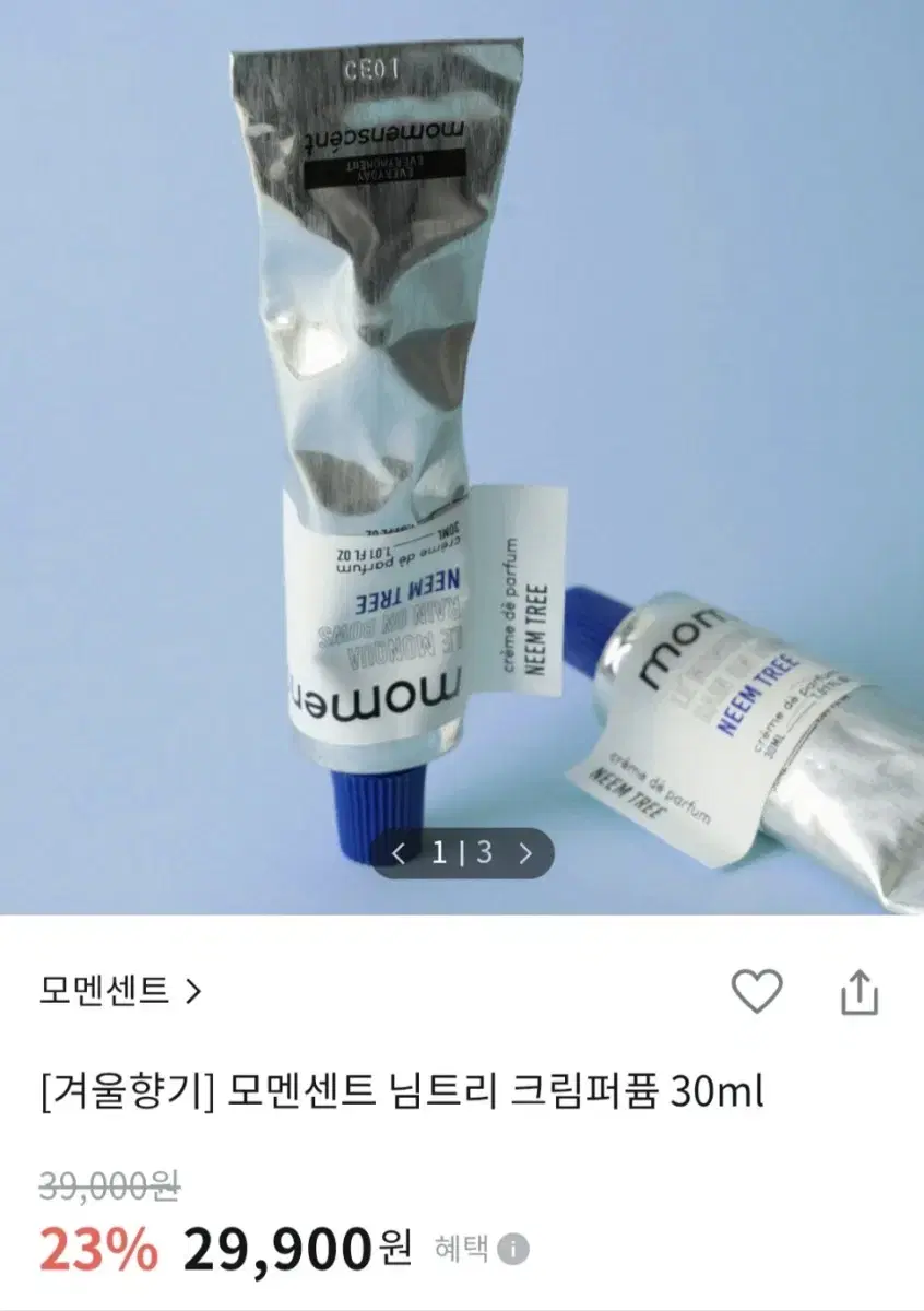 모멘센트 핸드크림 크림퍼퓸