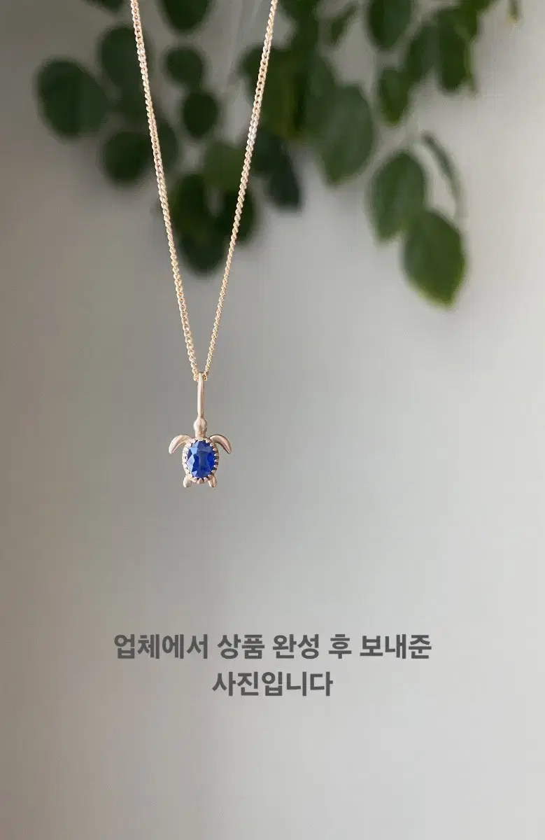 14k 사파이어 목걸이