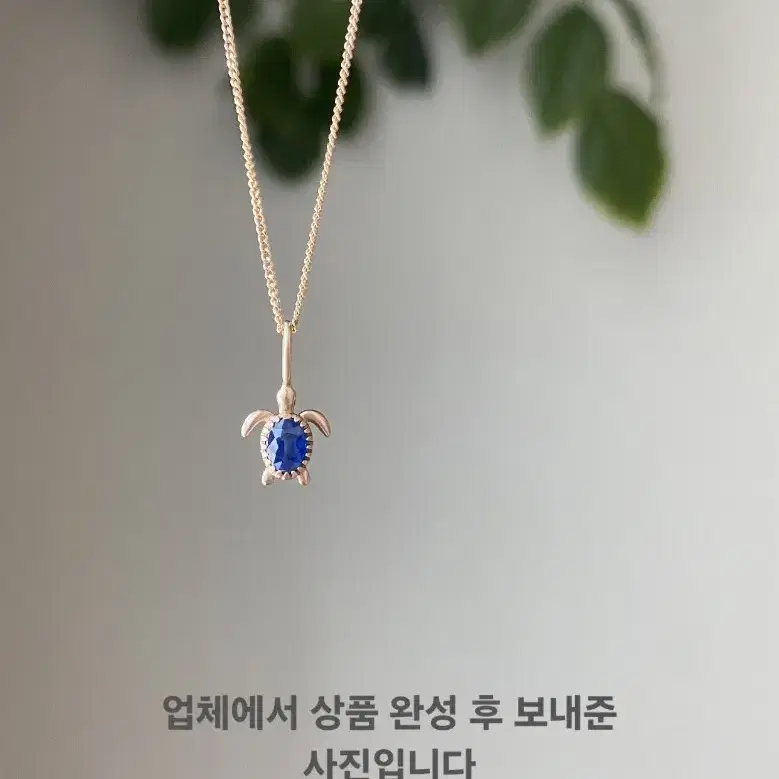 18k 사파이어 목걸이