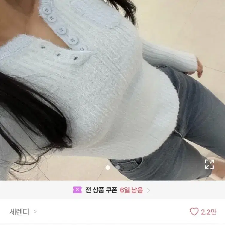 에이블리 브이넥 앙고라 옆트임 티