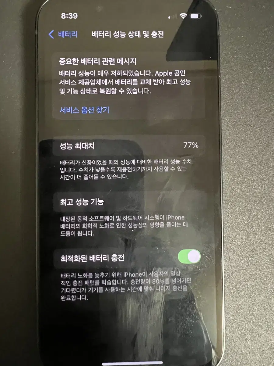 아이폰13mini 128gb 미드나잇블랙