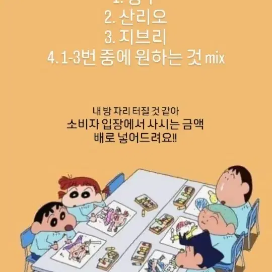 랜박(짱구, 지브리, 산리오 등등)