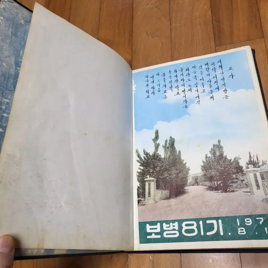 1970년 육군 제1하사관학교 임관앨범 택포