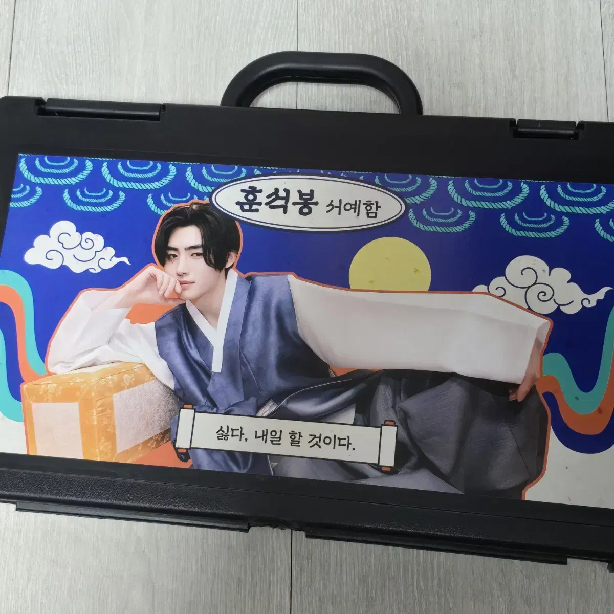엔하이픈 성훈 전시회 훈석봉 서예세트