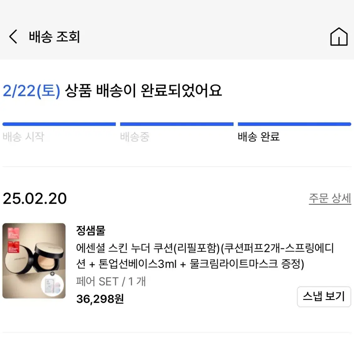 정샘물 에센셜 스킨 누더 쿠션 페어