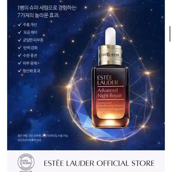 새상품)에스티로더 갈색병(50ml)(화장품)(미개봉)