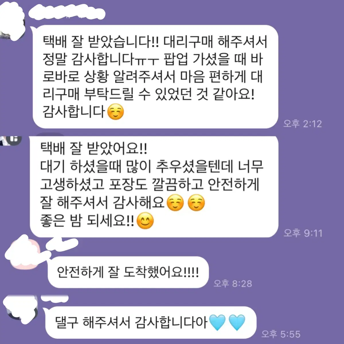 제베원 분철 찜질방 미공포 애플뮤직 제로베이스원 5집