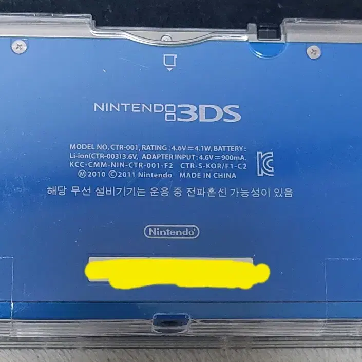 닌텐도 3DS  작다수 코발트블루 풀박스