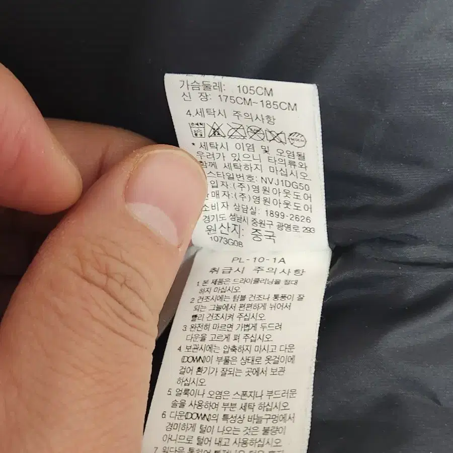 노스페이스 테론2 대장급 구스다운 패딩 블랙 105~110(xl) S급