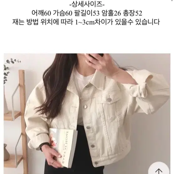 소매벌룬 퍼프 아이보리 데님자켓