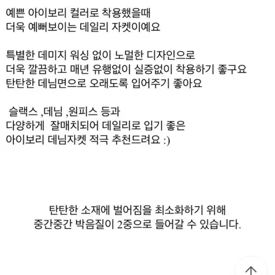 소매벌룬 퍼프 아이보리 데님자켓