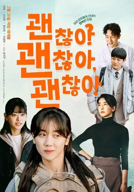 CGV 괜찮아 괜찮아 1인예매합니다 (1인만가능)