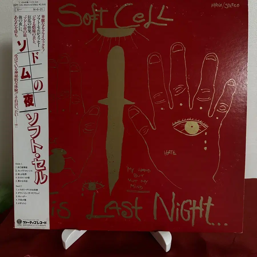 (민트급 알판)Soft Cell 3집(LP)