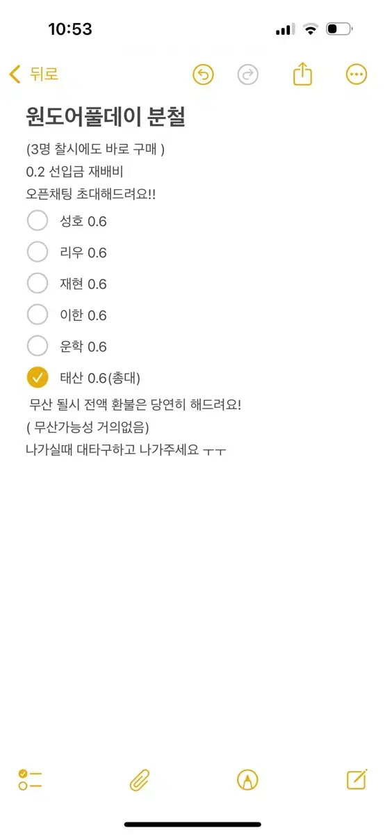 보넥도 원도어풀데이 분철