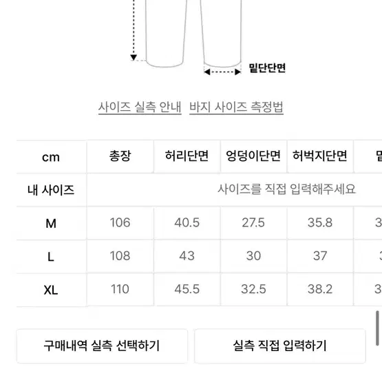 네이머클로딩 m65 팬츠