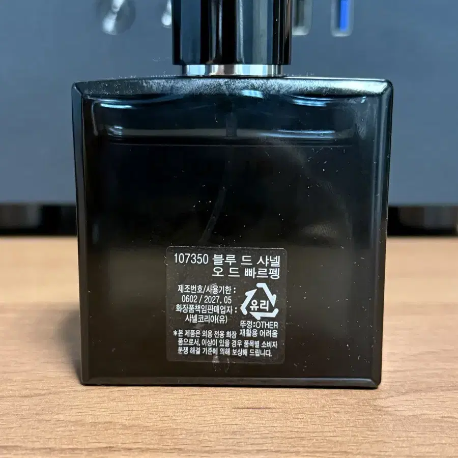 샤넬 블루 드 샤넬 오드 퍼퓸 50ml