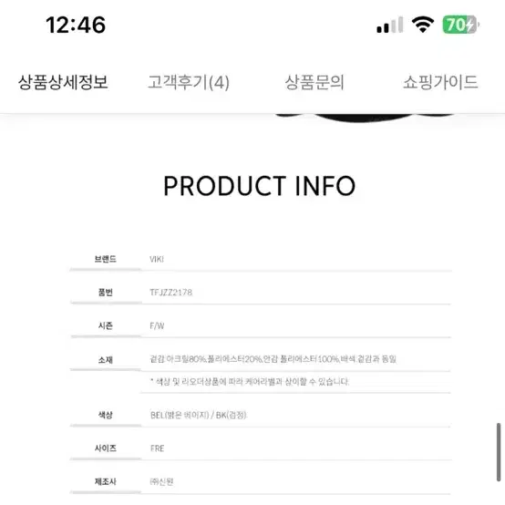 비키 VIKI 배색 에코퍼 자켓