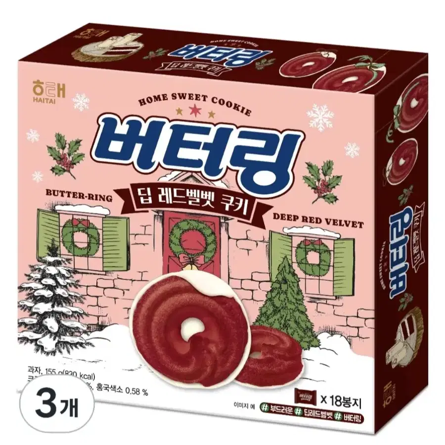 버터링 딥 레드벨벳 쿠키 155g 3개 무료배송 버터링딥 레드벨벳쿠키