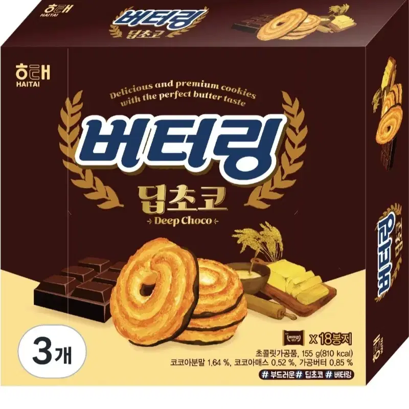 버터링 딥초코 쿠키 155g 3개 무료배송 초코쿠키 버터링초코