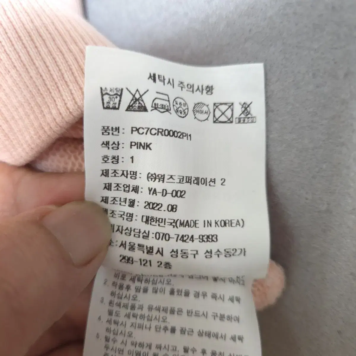 딸기무늬 맨투맨 96  n2552   애슐리상점