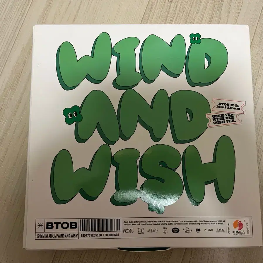 (서은광 세트)비투비 나의바람 wind and wish 앨범