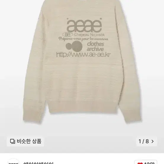 aeae WEB LOGO HAIRY KNIT [IVORY]