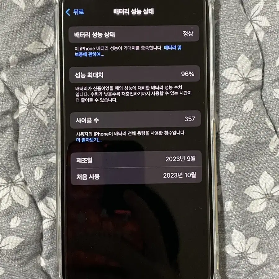 아이폰 15프로 블랙 티타늄 256gb (배터리 96%