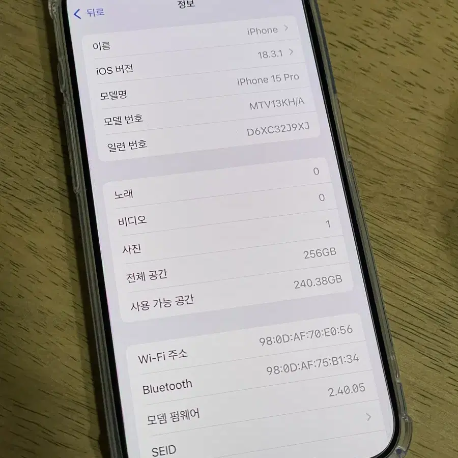 아이폰 15프로 블랙 티타늄 256gb (배터리 96%