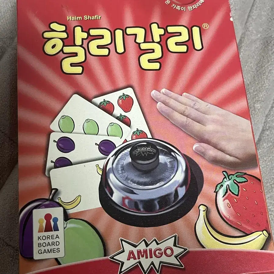 할리갈리 게임