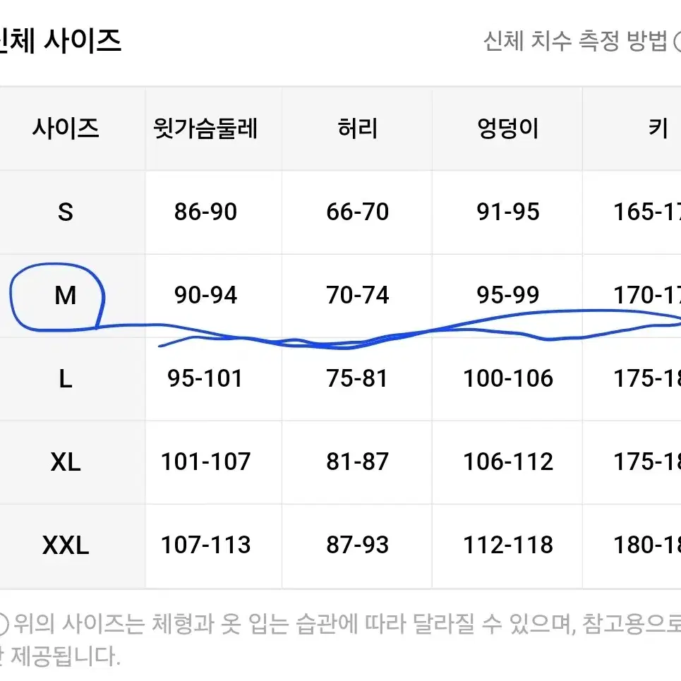 스판 쉐이핑 바디슈트 M