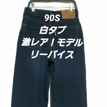 초레어! 리바이스 92년 일본제 W850 후염색 딥 블루