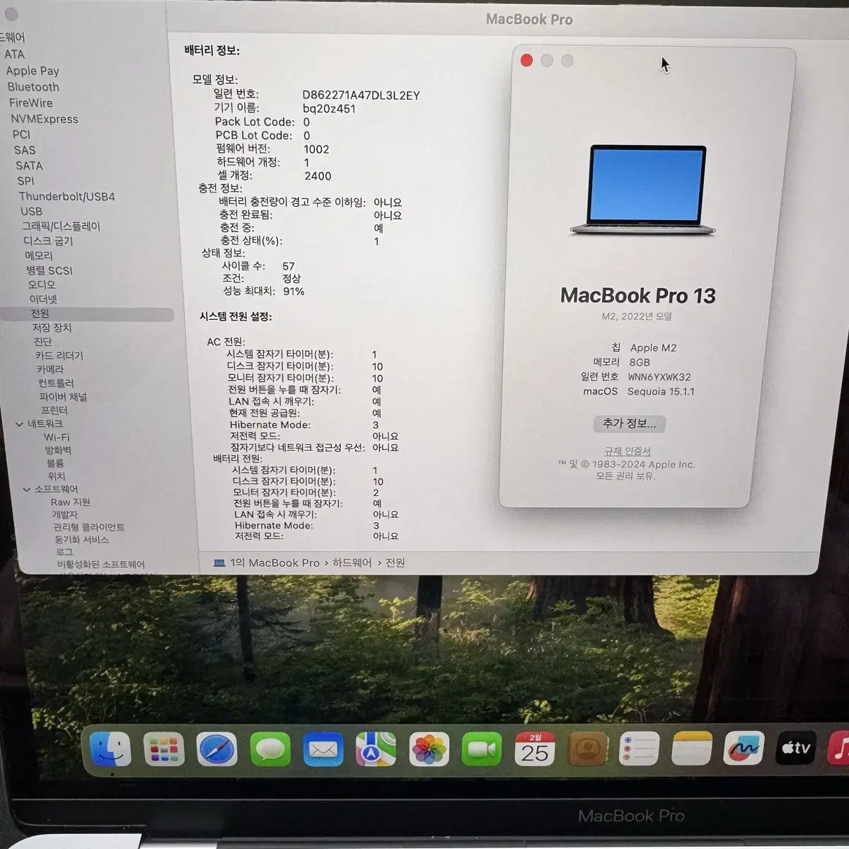 맥북프로 13인치 터치바 22년형 M2 정품 풀박스 깨끗한거팔아요