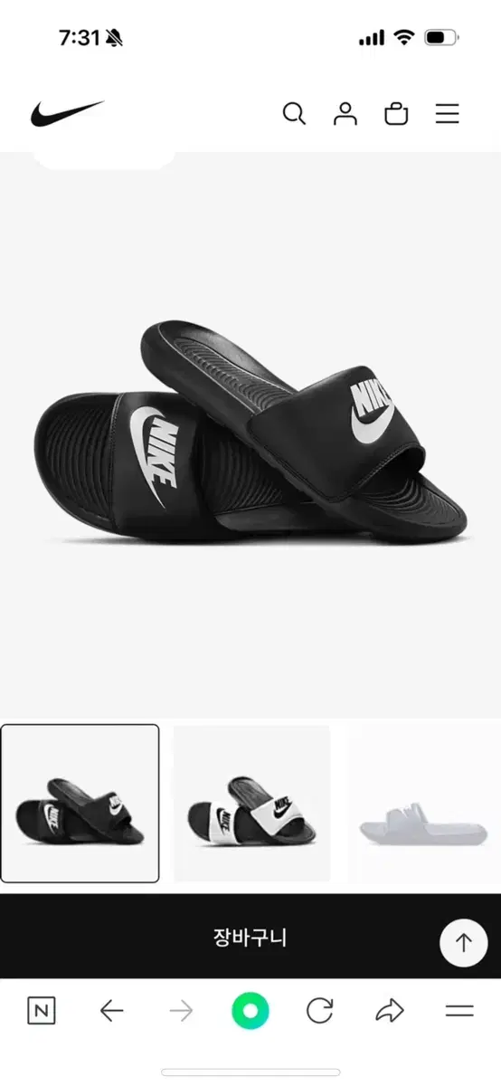 Nike slippers