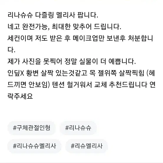 네고가능 다즐링 멜리사