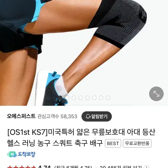 os1st 무릎보호대 ks7 판매합니다(새상품)